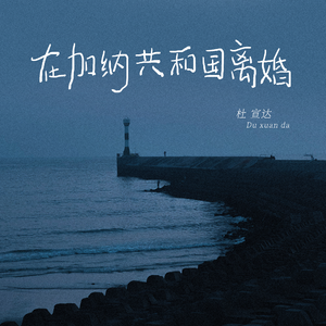 无码国精品一区二区在线播放
